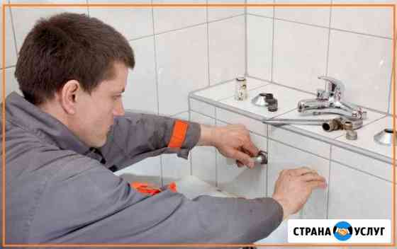 Вывоз Сантехника. Мастер на Час Балашиха