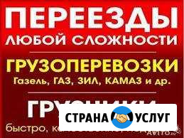Грузотакси 24 часаГазели Грузчики Вывоз мусора Липецк - изображение 1