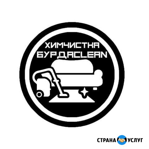 Химическая чистка мягкой мебели. Стирка ковров Каменск-Шахтинский - изображение 1