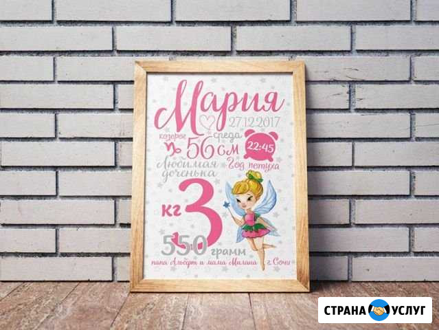 Метрика для малышей Ленинск-Кузнецкий - изображение 1