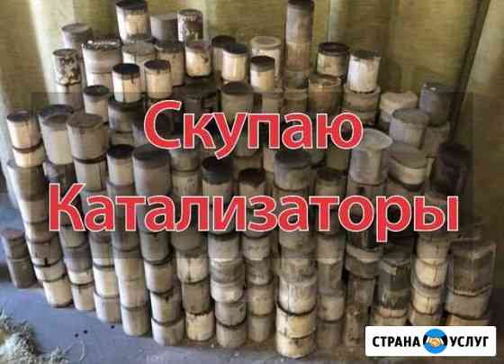 Приём Катализаторы Грозный