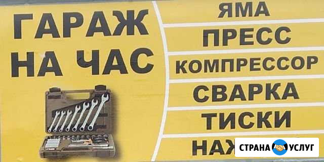 Гараж на час Арзамас - изображение 1