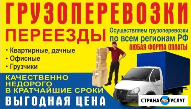 Переезд Гаджиево - изображение 1