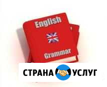 Английский и немецкий языки Рубцовск - изображение 1