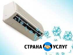 Чистка и обслуживание сплит систем, кондиционеров Сочи - изображение 1