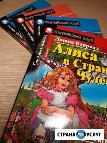 Репетитор по английскому для 1-8 классов Чайковский - изображение 1