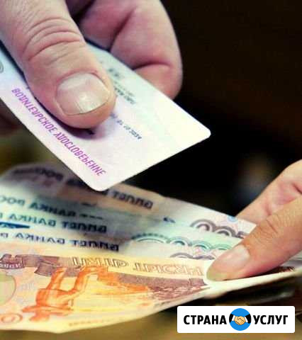 Права на трактор, погрузчик, квадроцикл Москва - изображение 1