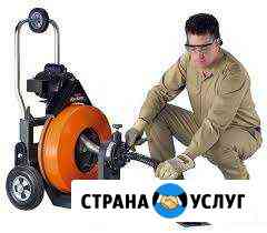 Прочистка труб и засоров канализации Бузулук