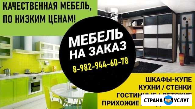 Изготовление мебели Казанское - изображение 1