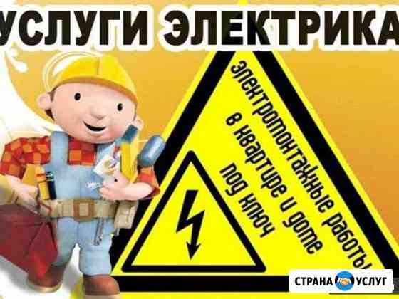 Электромонтажные работы Тула