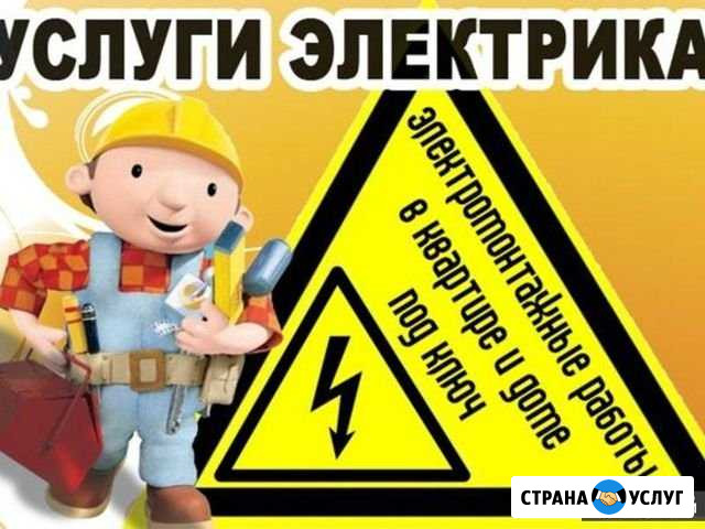 Электромонтажные работы Тула - изображение 1