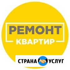 Ремонт и отделка Черкесск - изображение 1