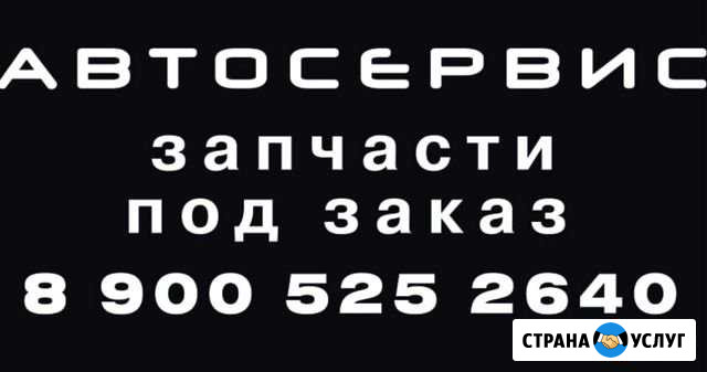 Автосервис+Запчасти Вятские Поляны - изображение 1