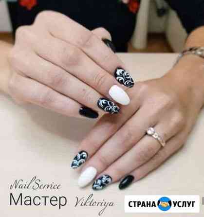 Маникюр/Педикюр Норильск