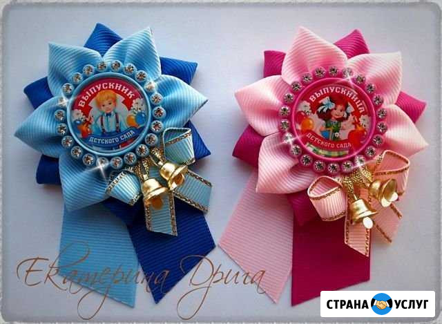 Брошь на выпускной Белоусово - изображение 1