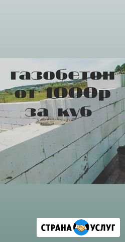 Любые бетонные работы Шипуново - изображение 1