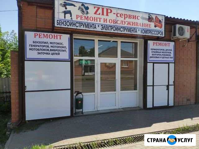 Ремонт бензопил, мотокос, генераторов Шахты - изображение 1