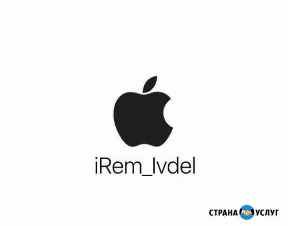 Ремонт Apple, Android Ивдель