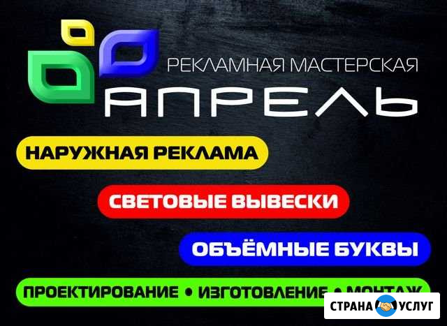 Вывески световые. Наружная реклама. Объёмные буквы Красноярск - изображение 1