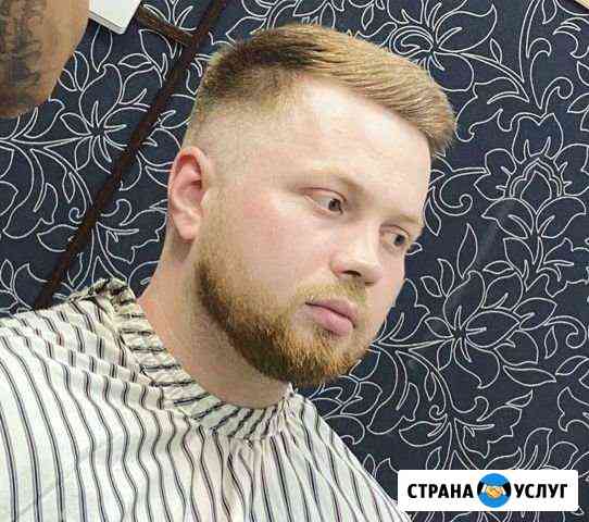Мужской парикмахер барбер Нижний Новгород