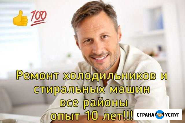 Ремонт холодильников Красноярск - изображение 1