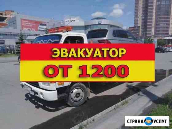 Эвакуатор. Услуги эвакуатора Пушкин