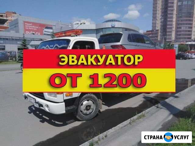 Эвакуатор. Услуги эвакуатора Пушкин - изображение 1