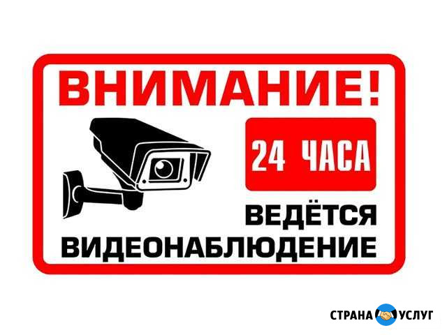 Организация видеонаблюдения Ясногорск - изображение 1
