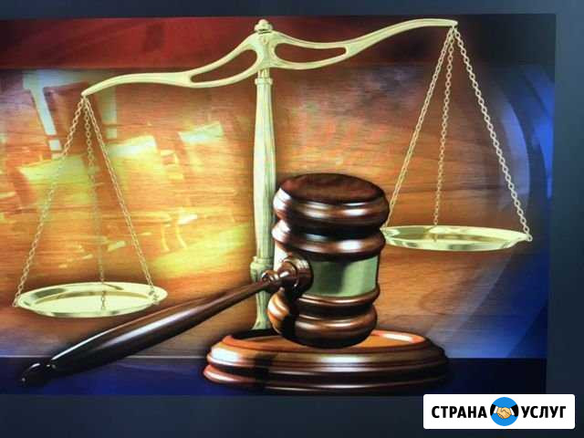 Помощь адвоката Тула - изображение 1