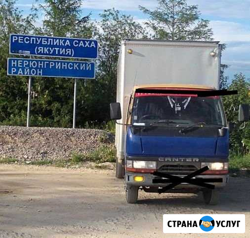 Грузоперевозки Благовещенск - изображение 1