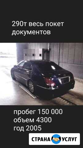 Авто подбор Майкоп - изображение 1