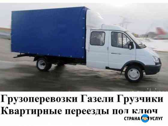 Транспорт, перевозки Грузчики Нижний Новгород