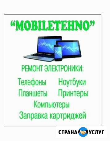 Ремонт компьютеров,ноутбуков,телефонов,принтеров,б Иваново - изображение 1