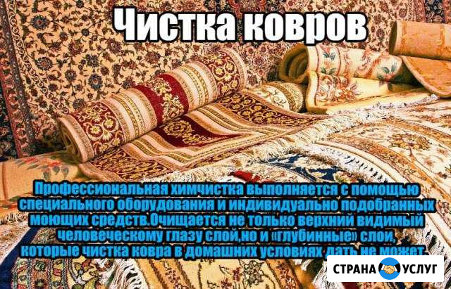 Приёмный пункт Тагилеврохимчистка Качканар - изображение 1