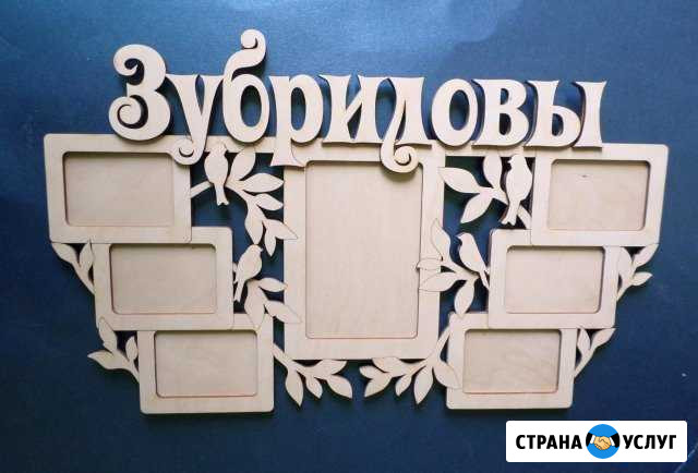 Лазерная резка фанеры-Гравировка Новомосковск - изображение 1