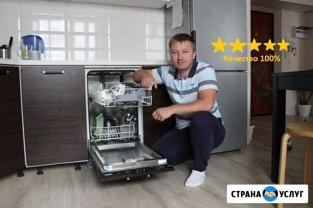 Ремонт стиральных машин Челябинск - изображение 1