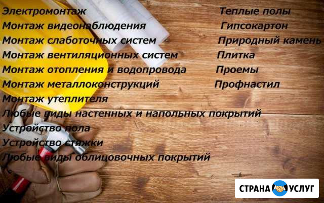 Монтажные и отделочные работы Йошкар-Ола - изображение 1