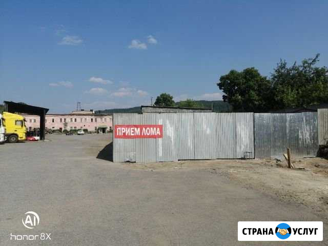 Приём лома Златоуст - изображение 1