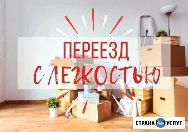 Грузоперевозки Грузчики Бердск - изображение 1