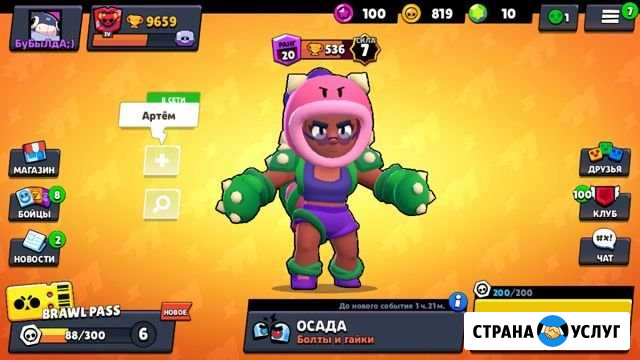 Тренер по Brawl Stars и Clash Royale Белгород - изображение 1