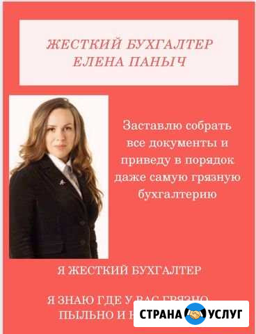 Беспорядок в бухгалтерии Нельзя найти нужный докум Симоненко - изображение 1