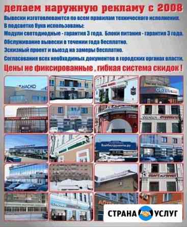 Наружная реклама Казань