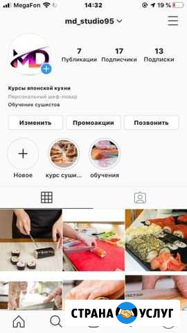 Обучение сушистов Грозный - изображение 1