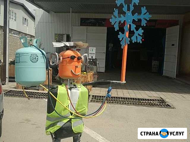 Заправка Автокондиционеров Цибанобалка - изображение 1