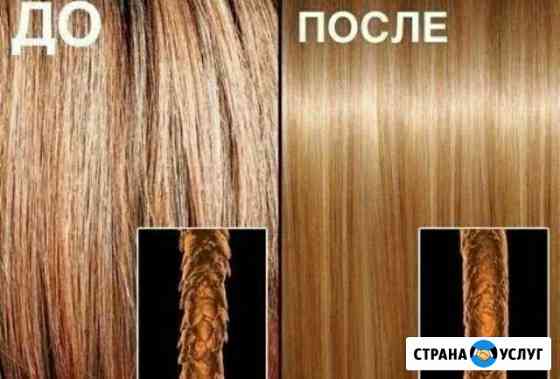 Объём, окрашивание, укрепление и уход Красноярск