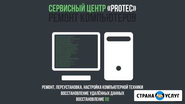 Ремонт Компьютеров (программист) Грозный - изображение 1