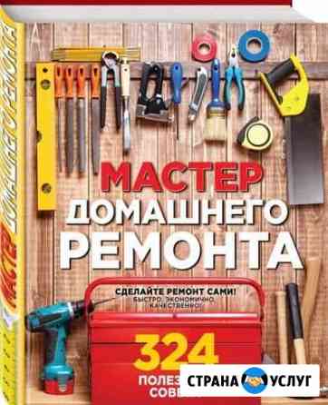 Мастер на час Муж на час Сантехник Электрик Новосибирск