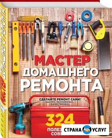 Мастер на час Муж на час Сантехник Электрик Новосибирск - изображение 1