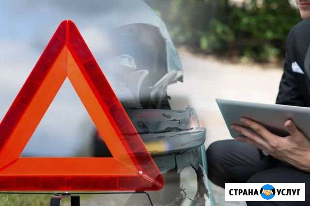 Автоюрист, экспертиза при дтп, оценка ущерба Морозовск - изображение 1