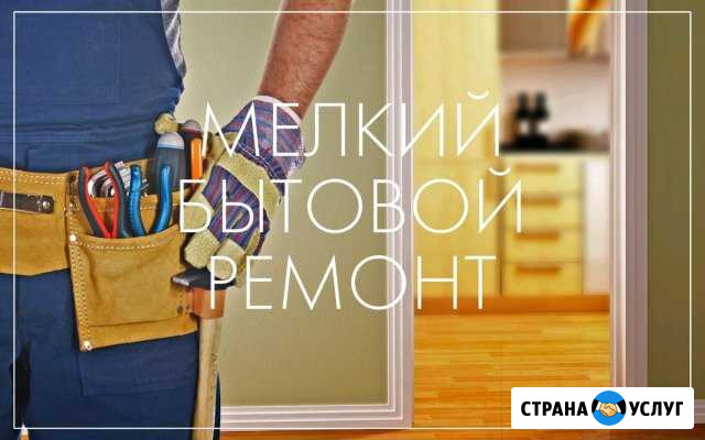 Муж на час Оренбург - изображение 1